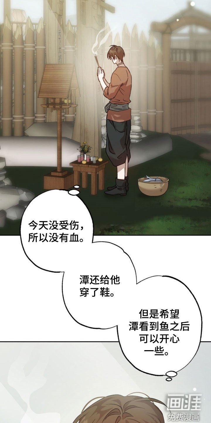 第21章：不想被讨厌