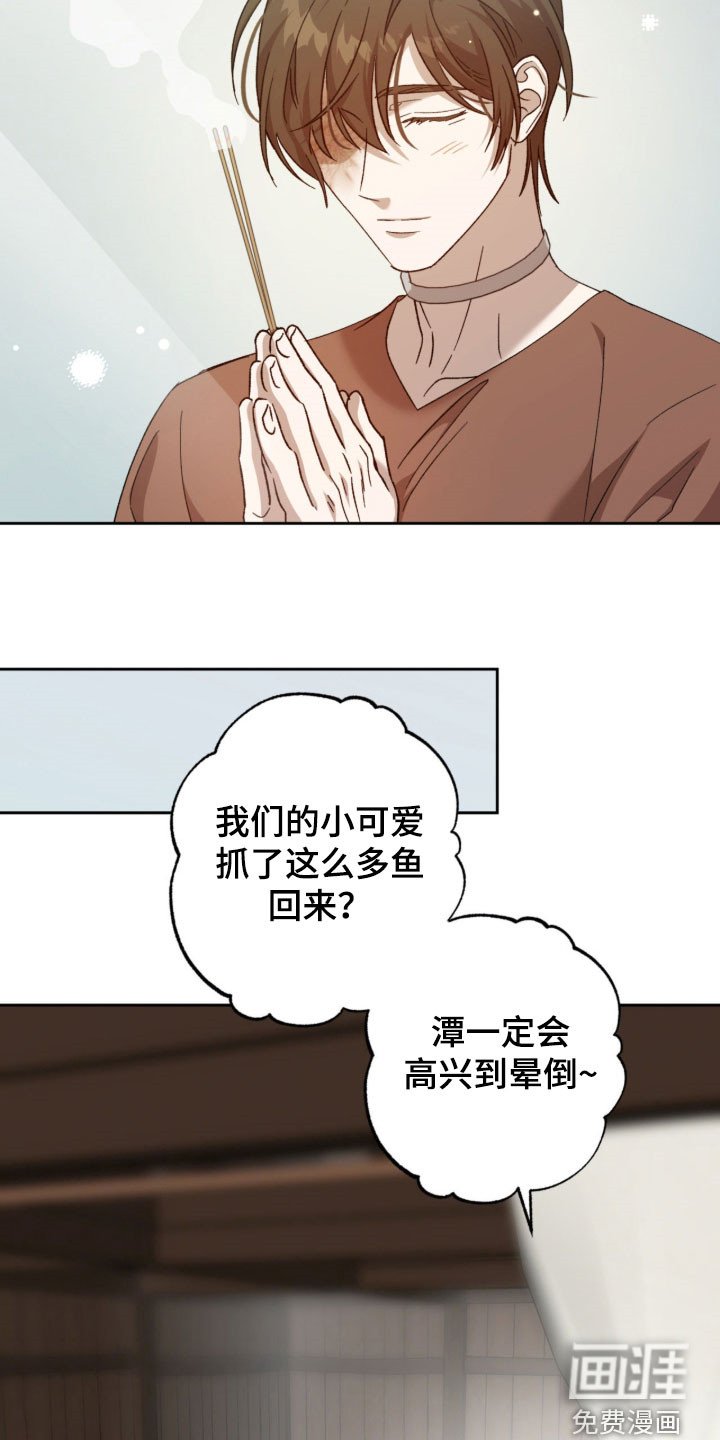 第21章：不想被讨厌
