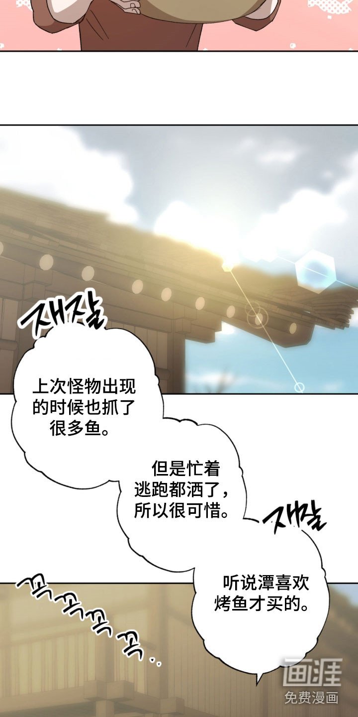 第21章：不想被讨厌