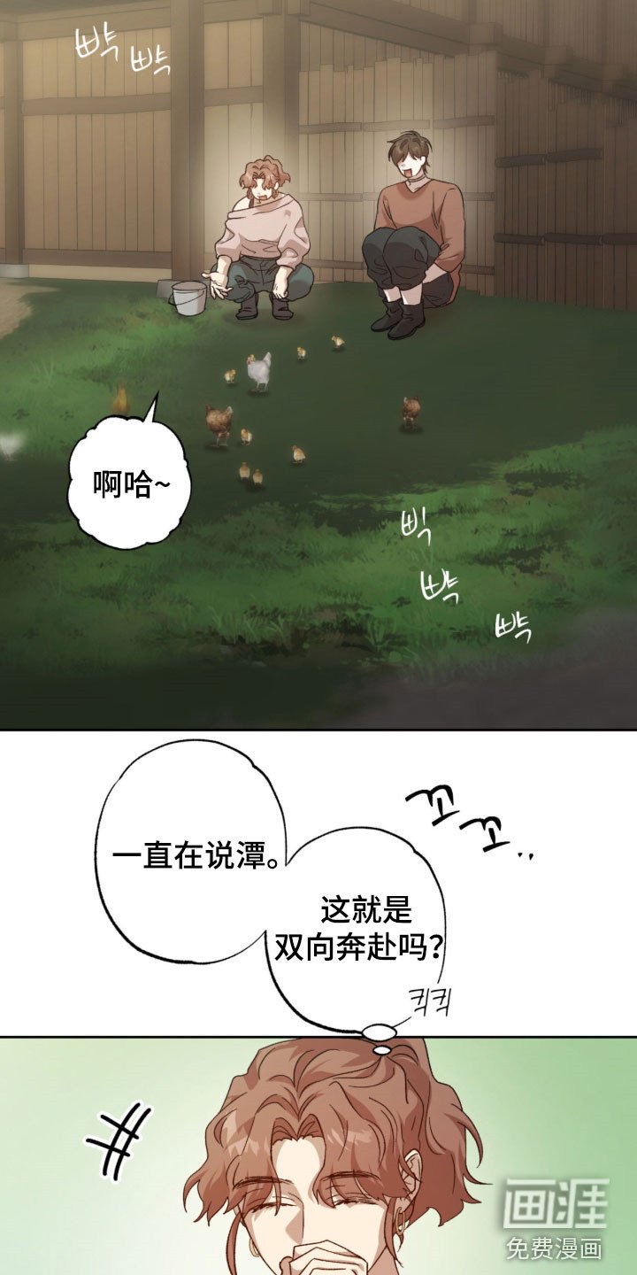 第21章：不想被讨厌