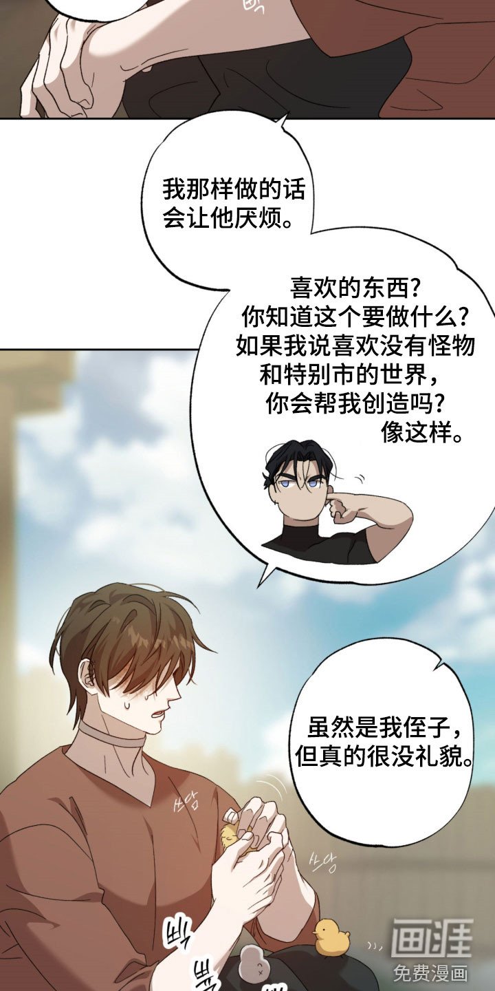 第21章：不想被讨厌