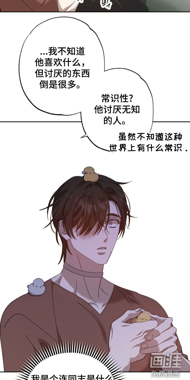 第21章：不想被讨厌