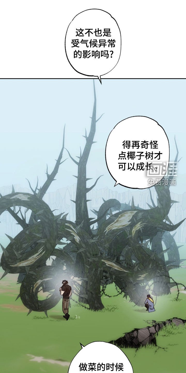 第22章：那么讨厌我
