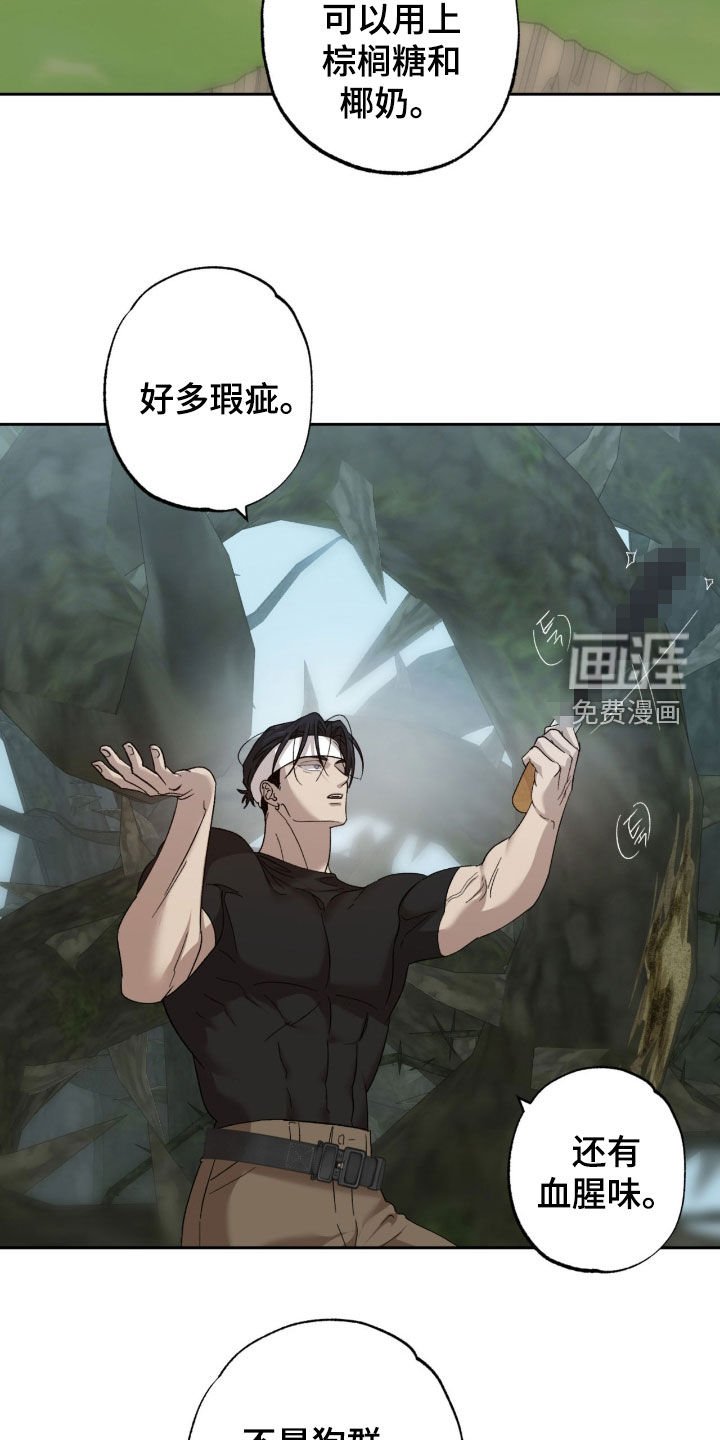 第22章：那么讨厌我