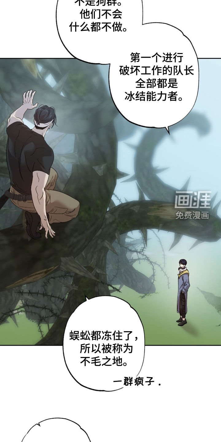 第22章：那么讨厌我