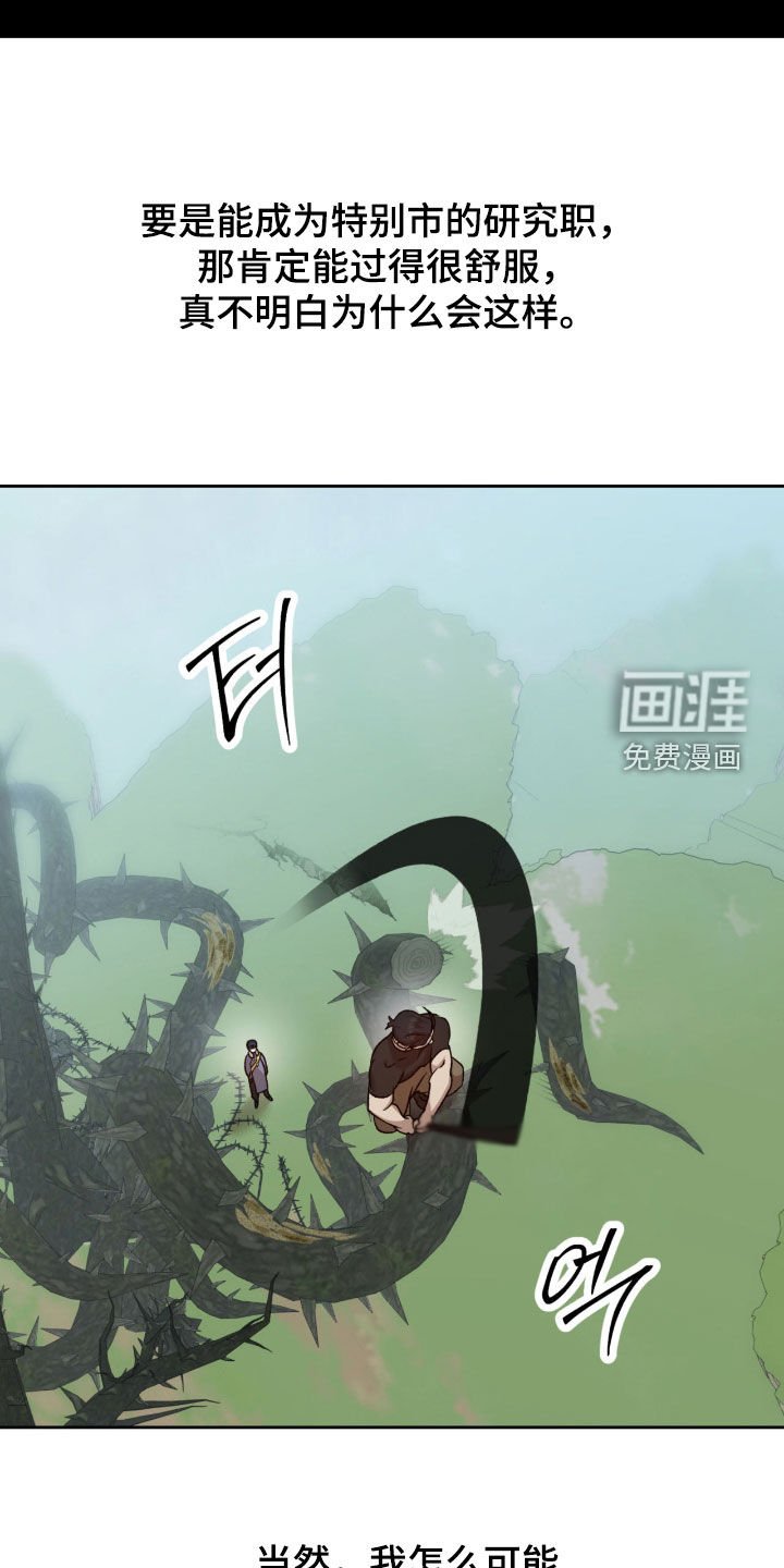 第22章：那么讨厌我