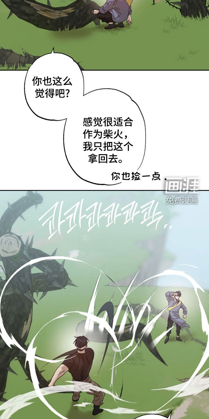 第22章：那么讨厌我