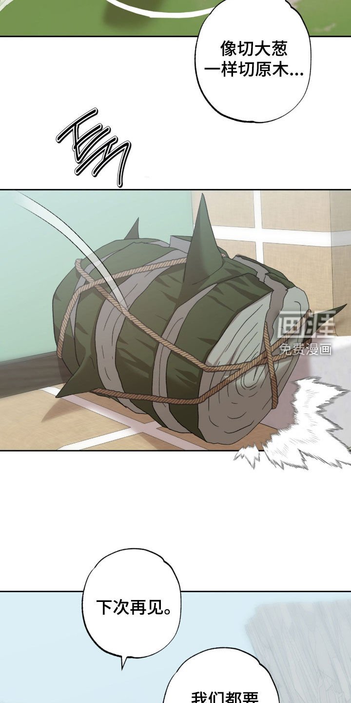 第22章：那么讨厌我