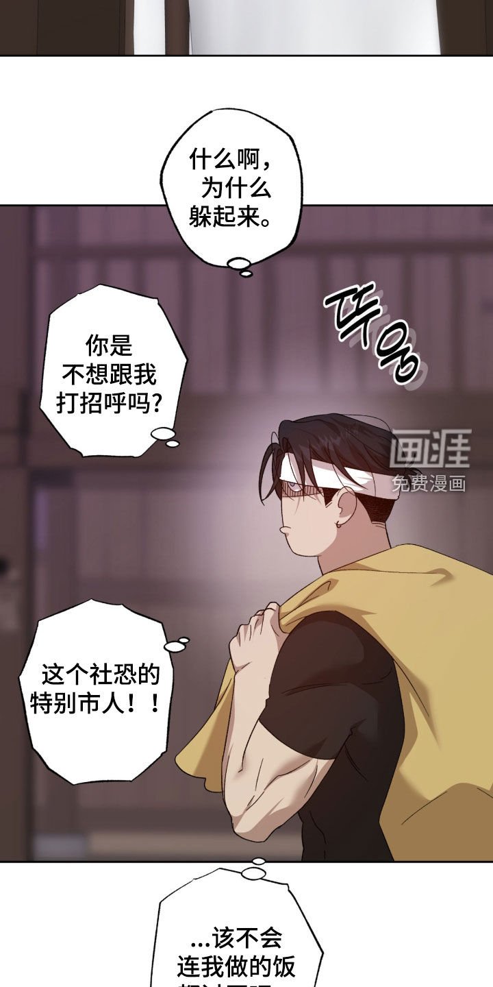 第22章：那么讨厌我