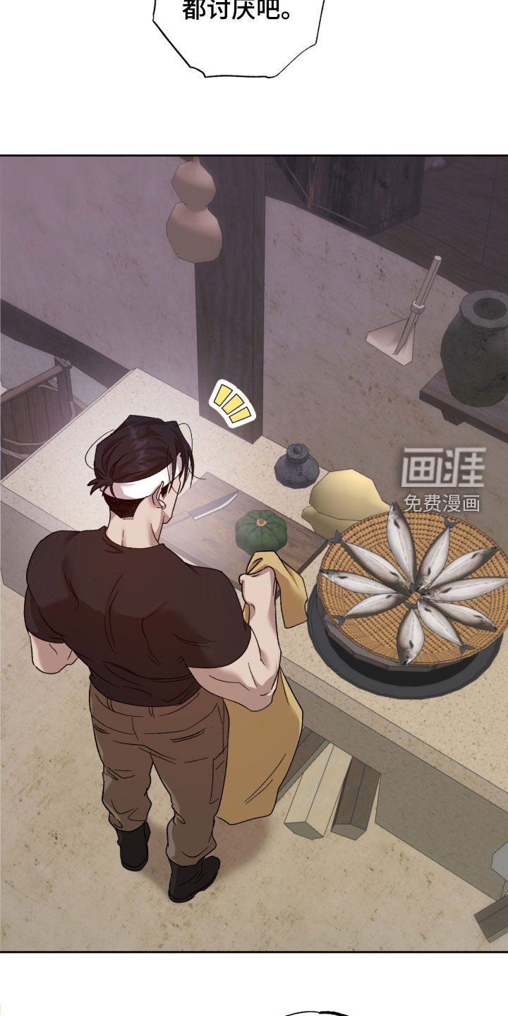 第22章：那么讨厌我
