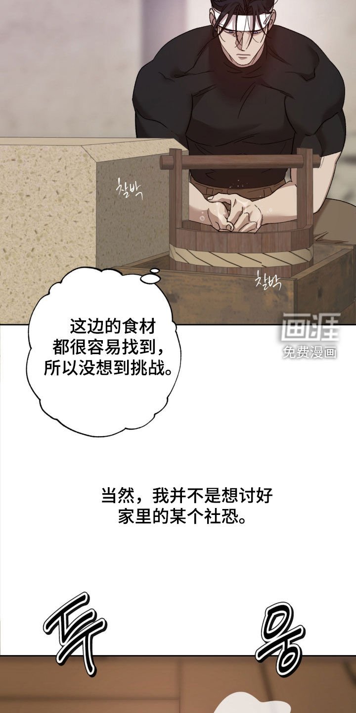 第22章：那么讨厌我