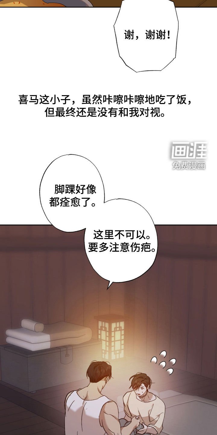 第22章：那么讨厌我