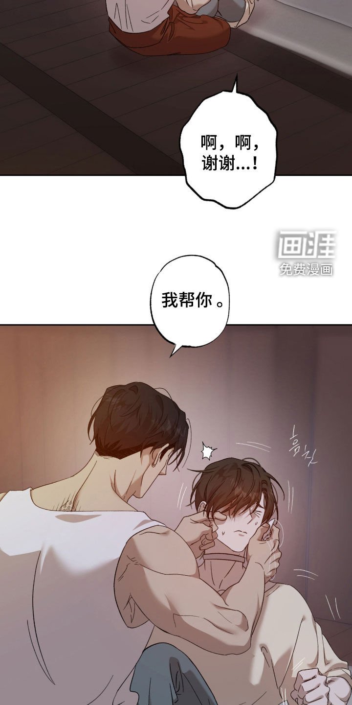 第22章：那么讨厌我
