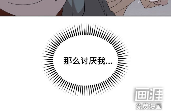 第22章：那么讨厌我