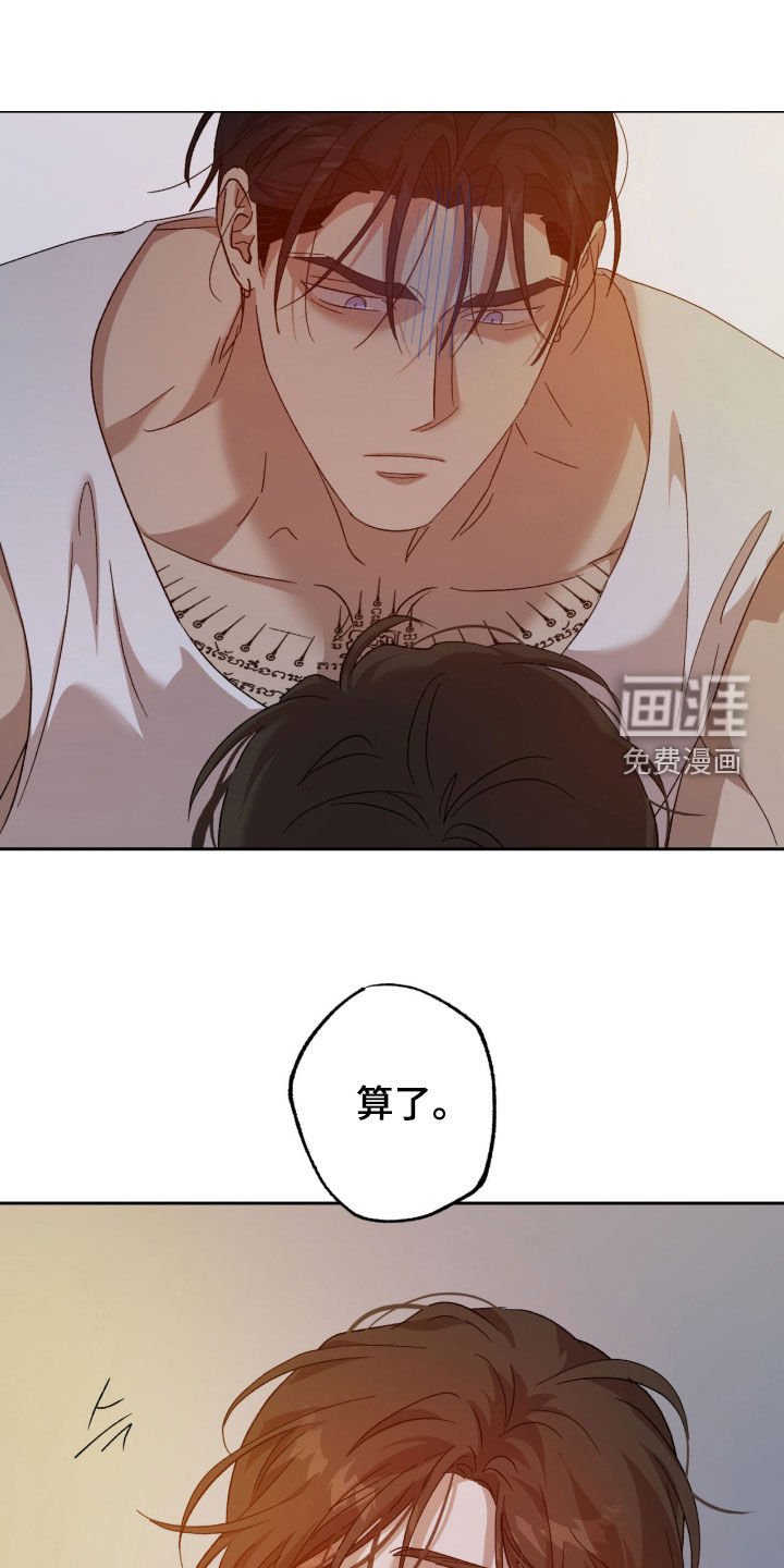 第23章：很温柔