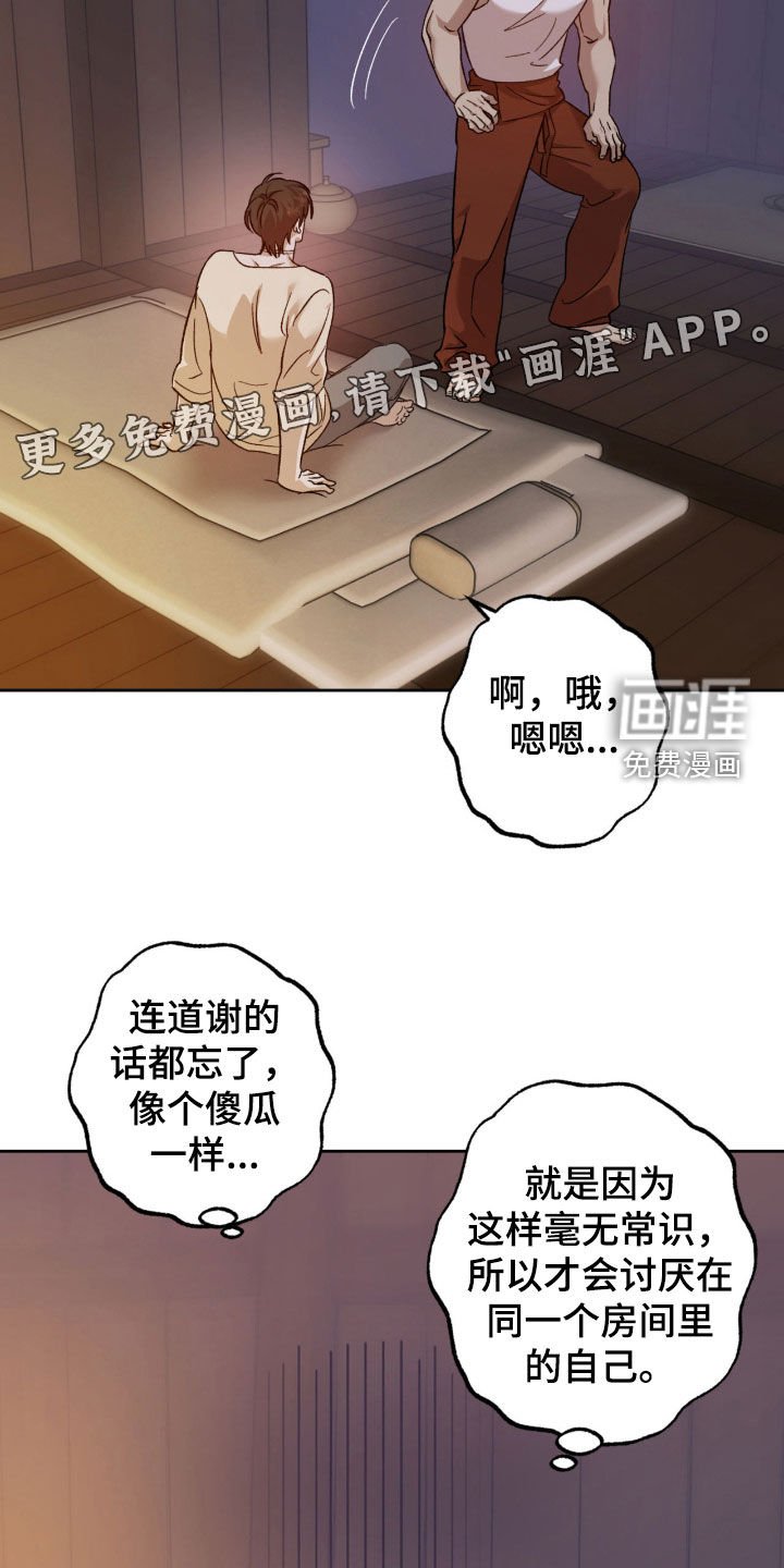 第23章：很温柔
