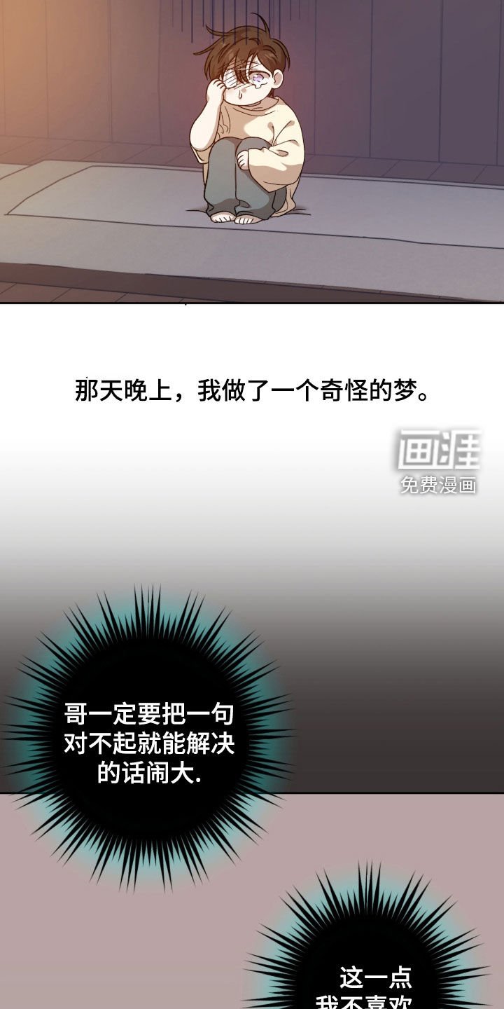 第23章：很温柔