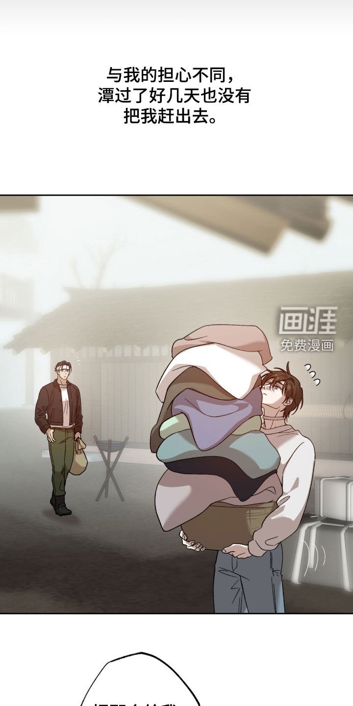 第23章：很温柔
