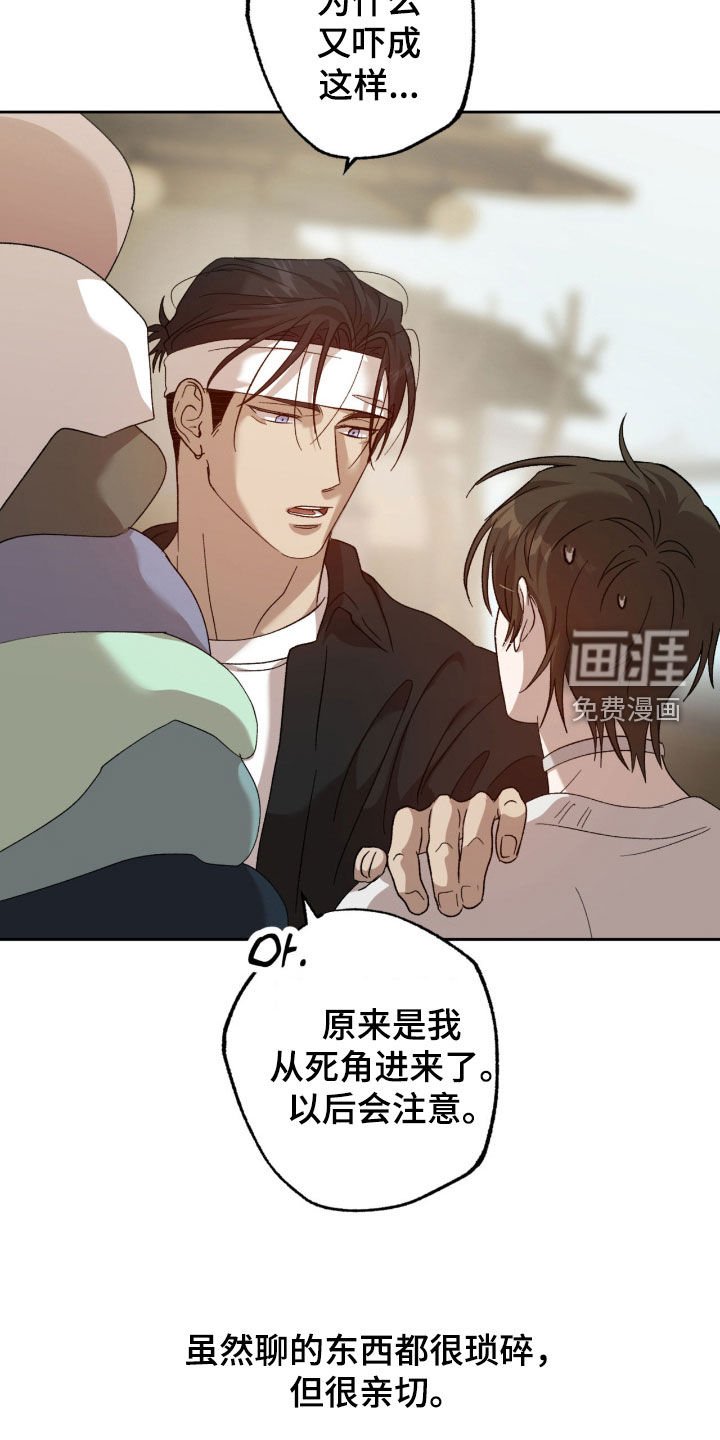 第23章：很温柔