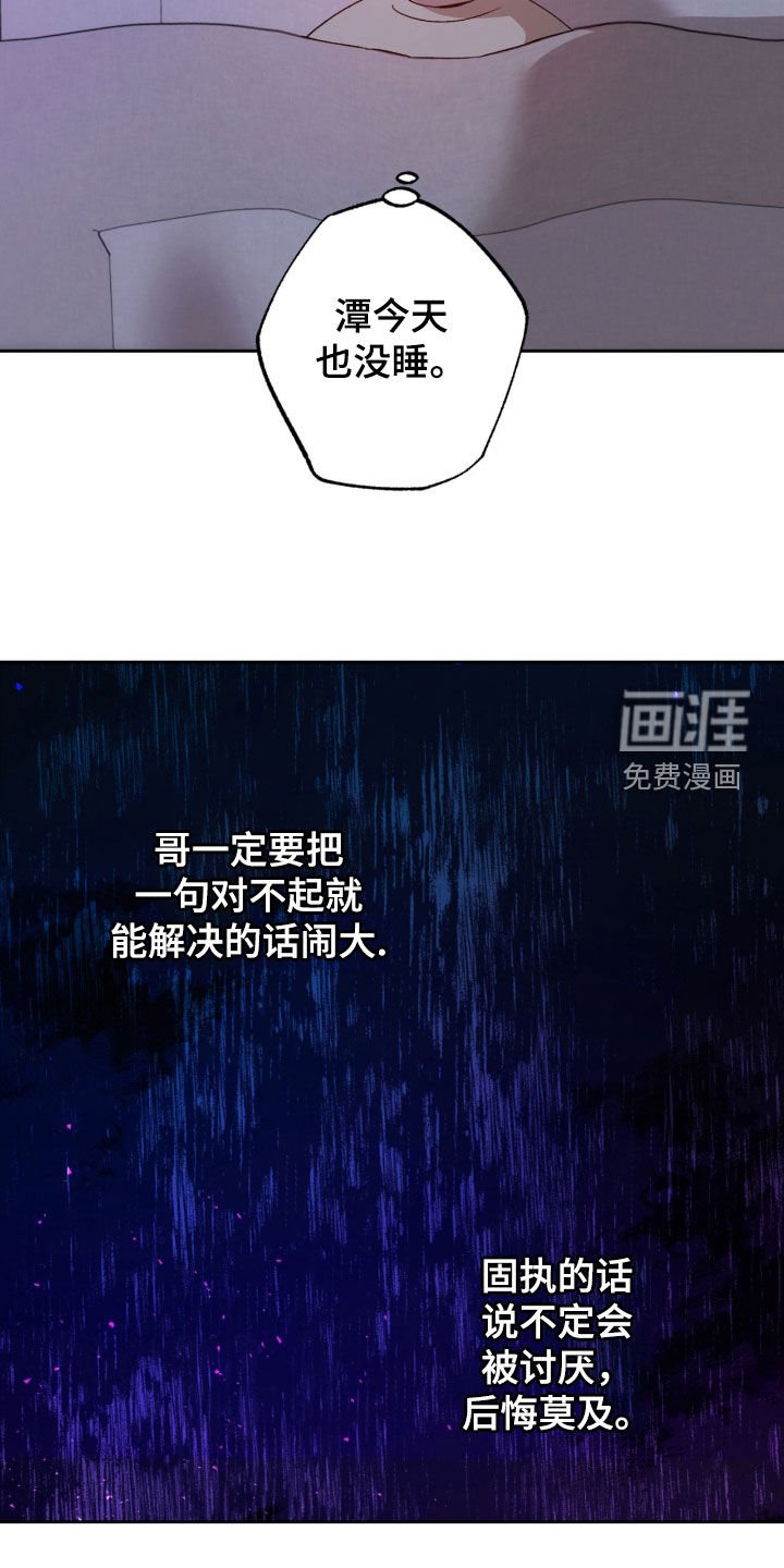 第23章：很温柔
