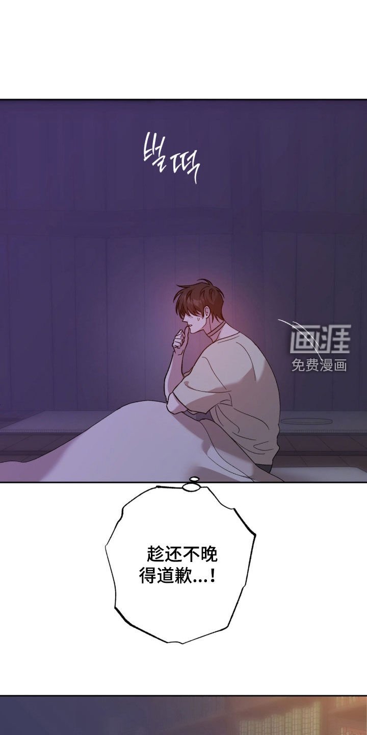 第23章：很温柔