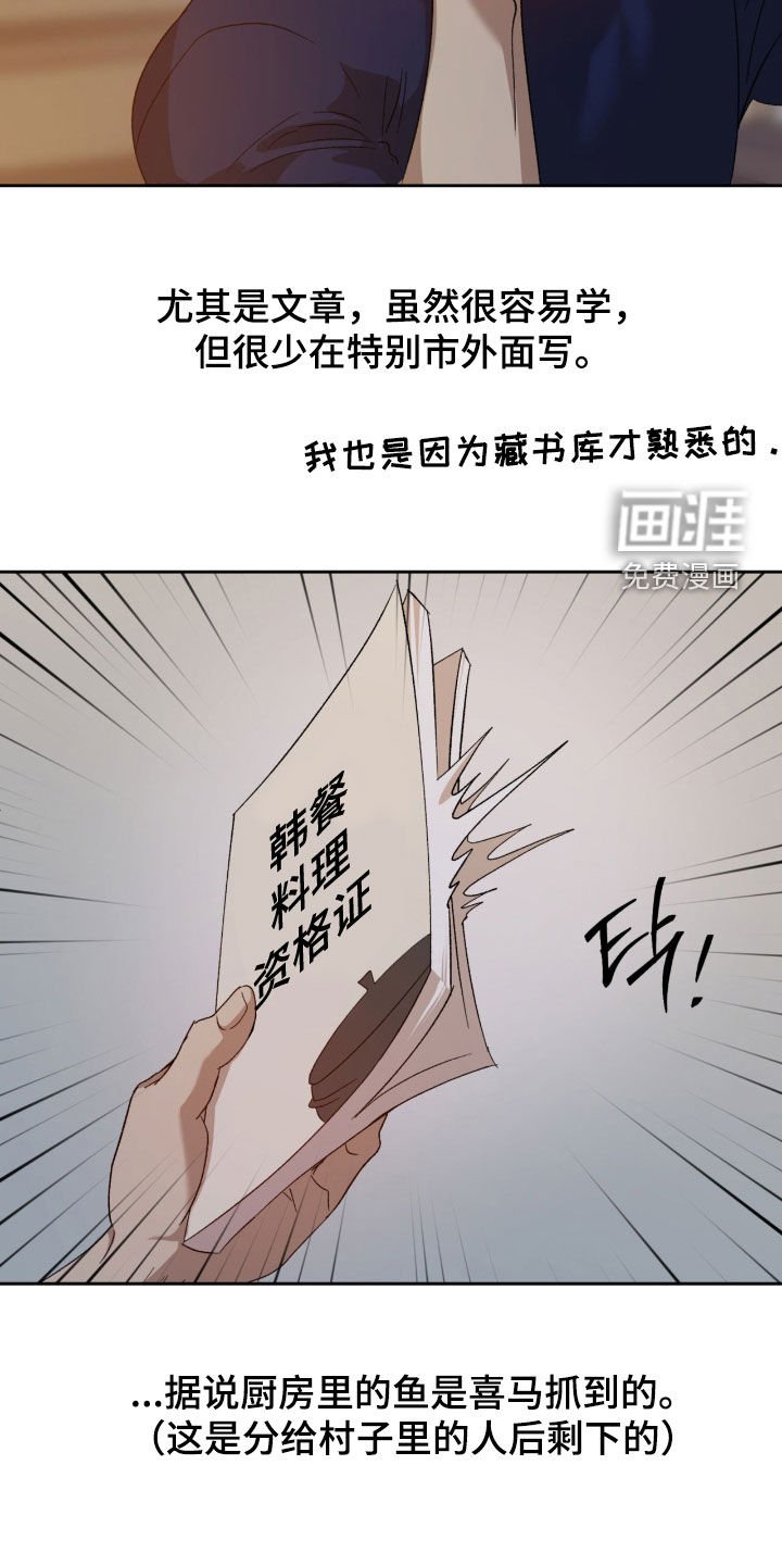 第23章：很温柔