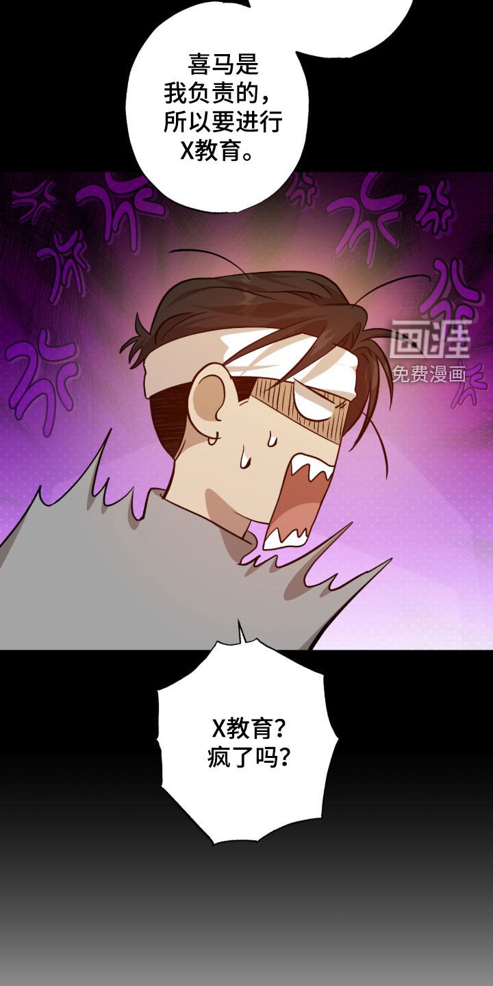 第23章：很温柔