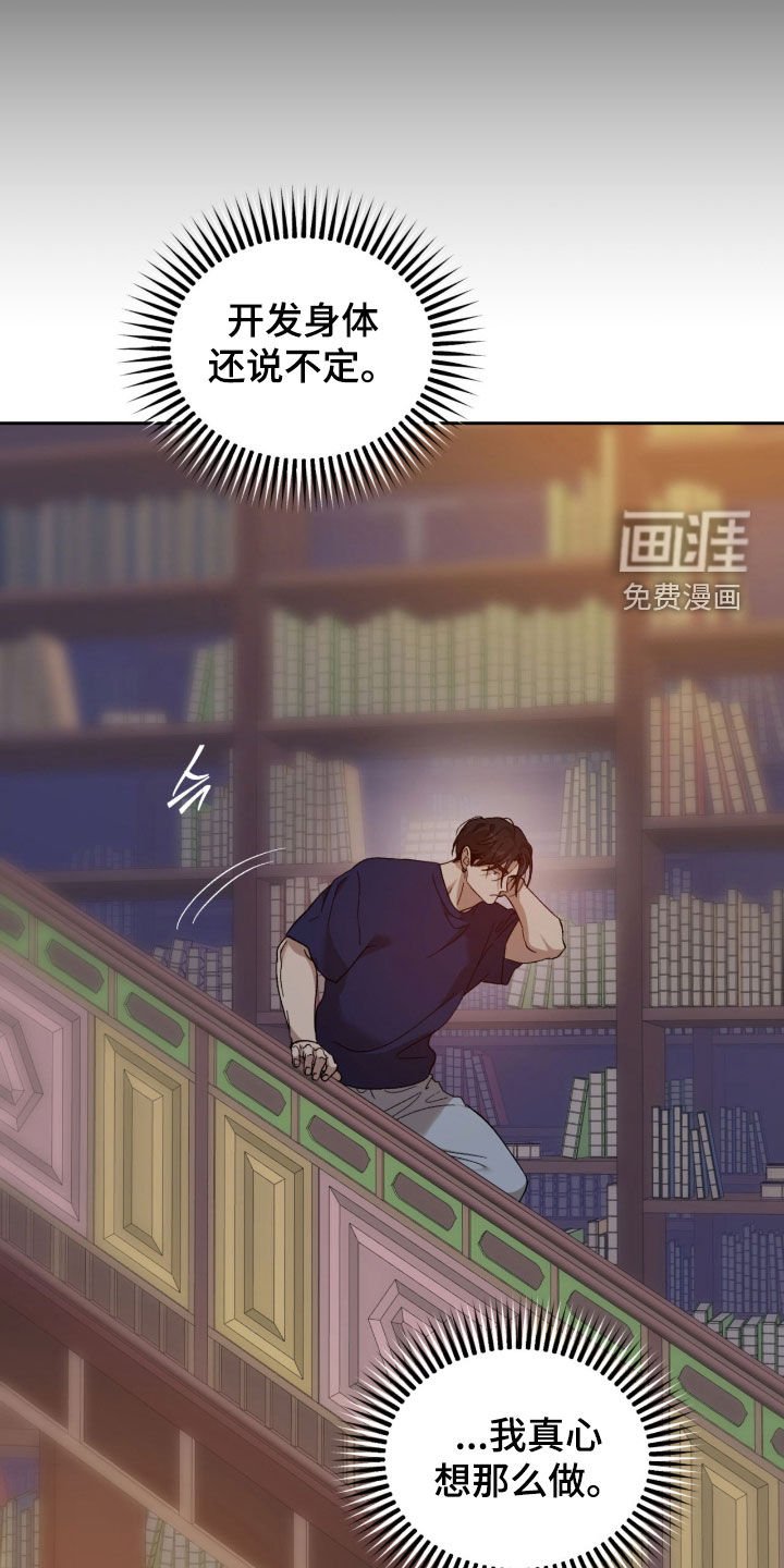 第23章：很温柔