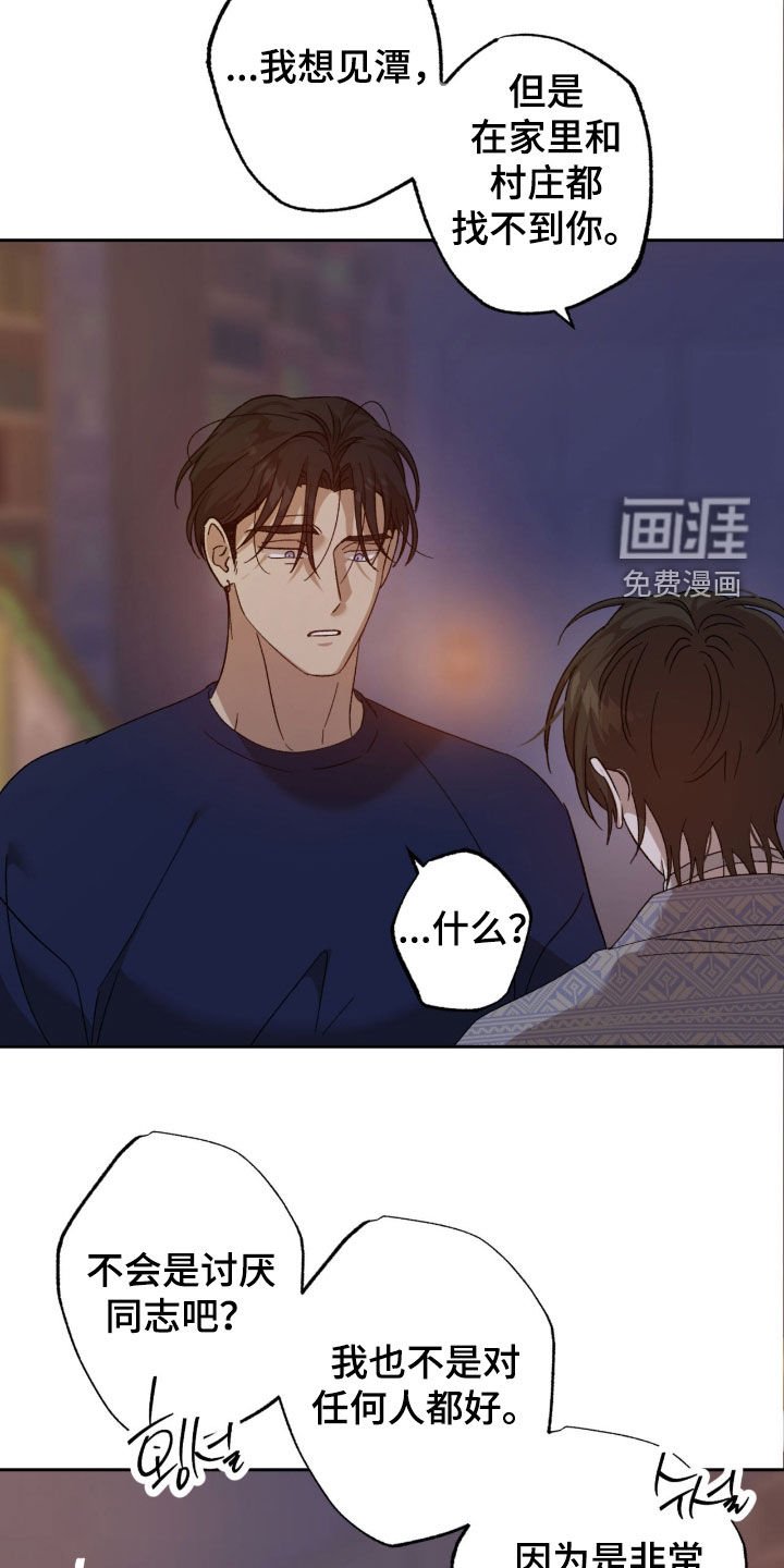 第23章：很温柔