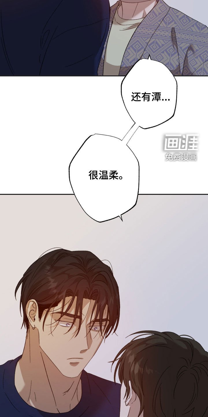 第23章：很温柔