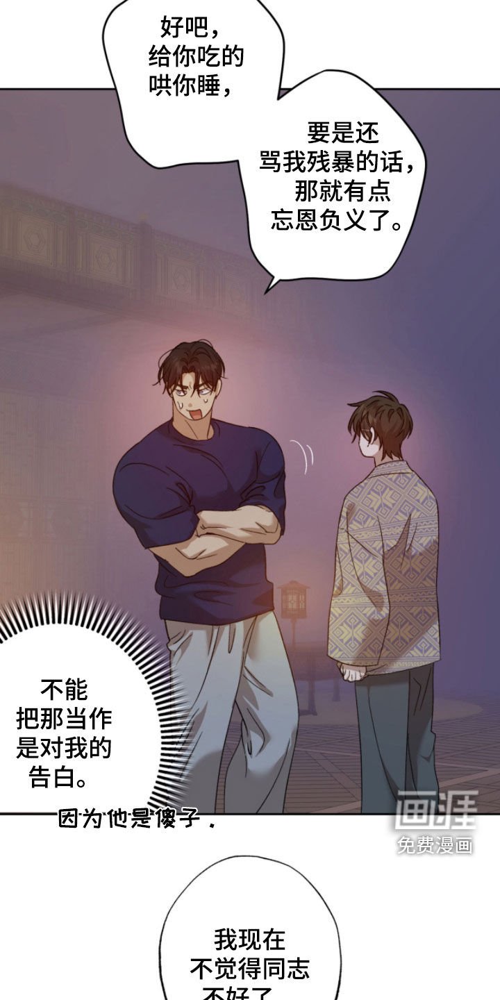 第24章：梦想