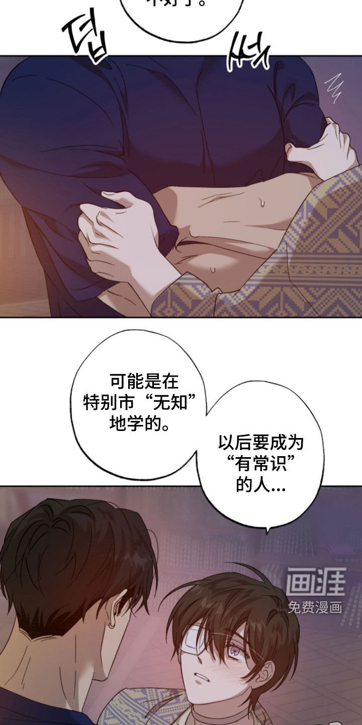 第24章：梦想