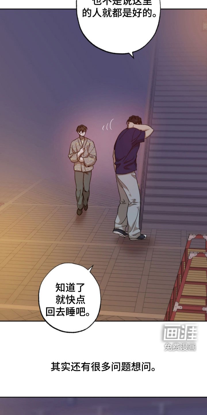 第24章：梦想