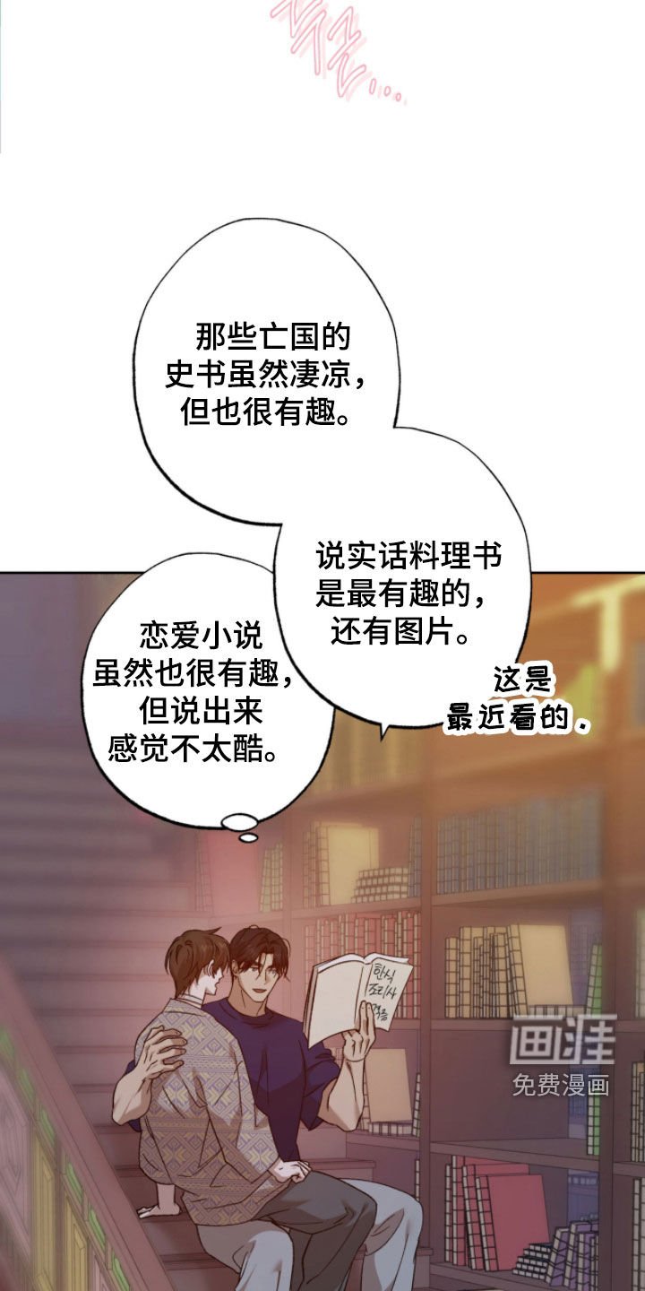 第24章：梦想