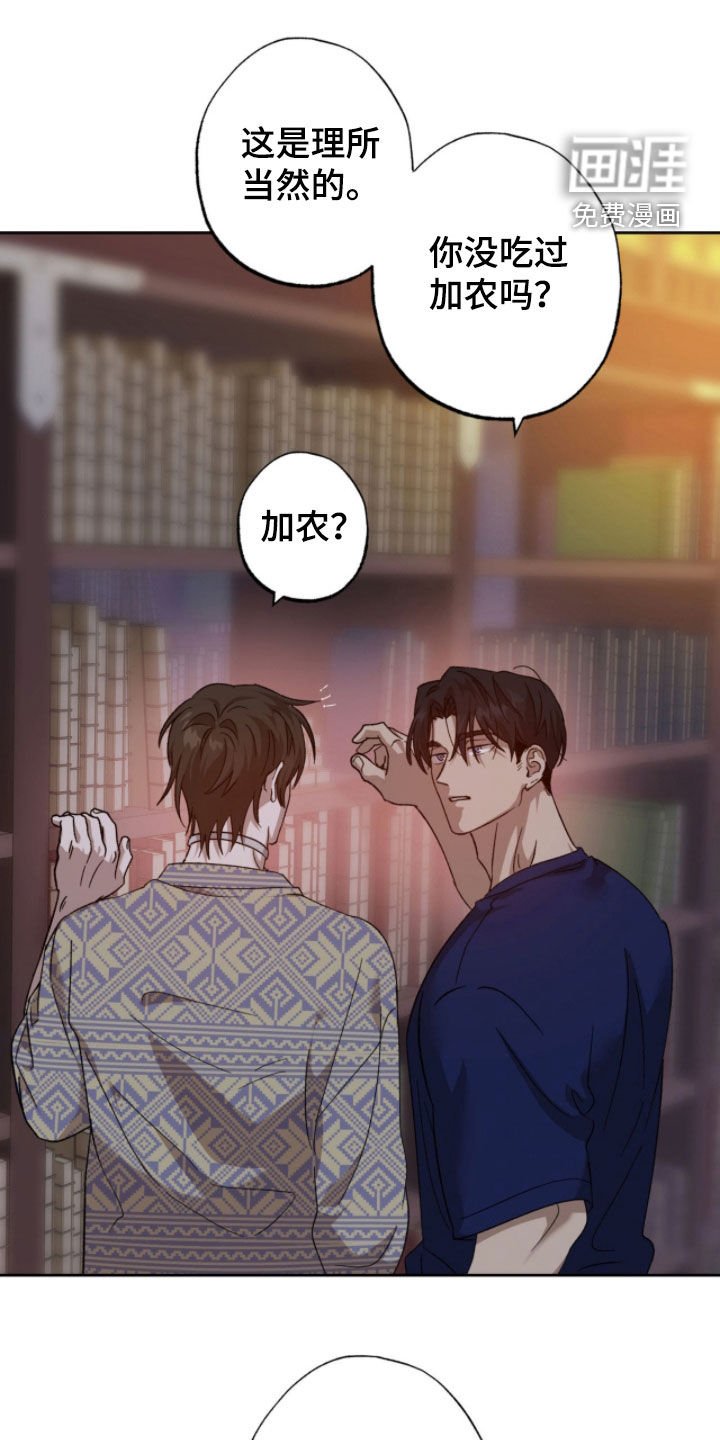 第25章：现在不能问