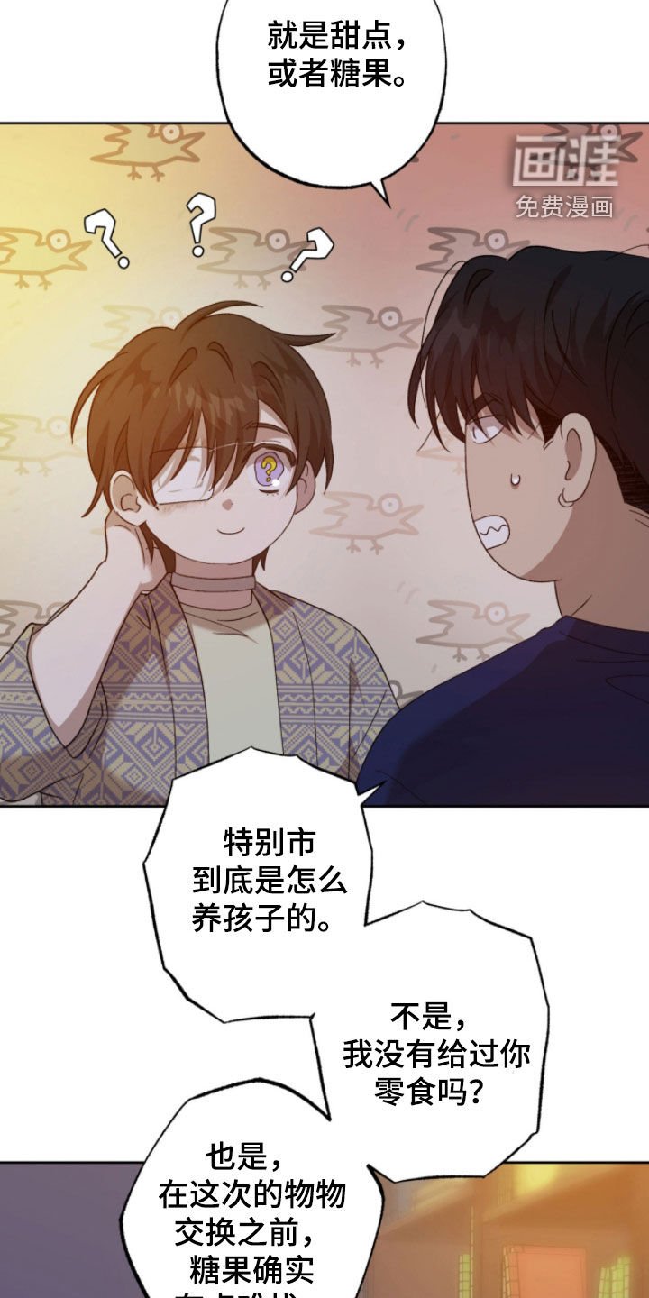 第25章：现在不能问
