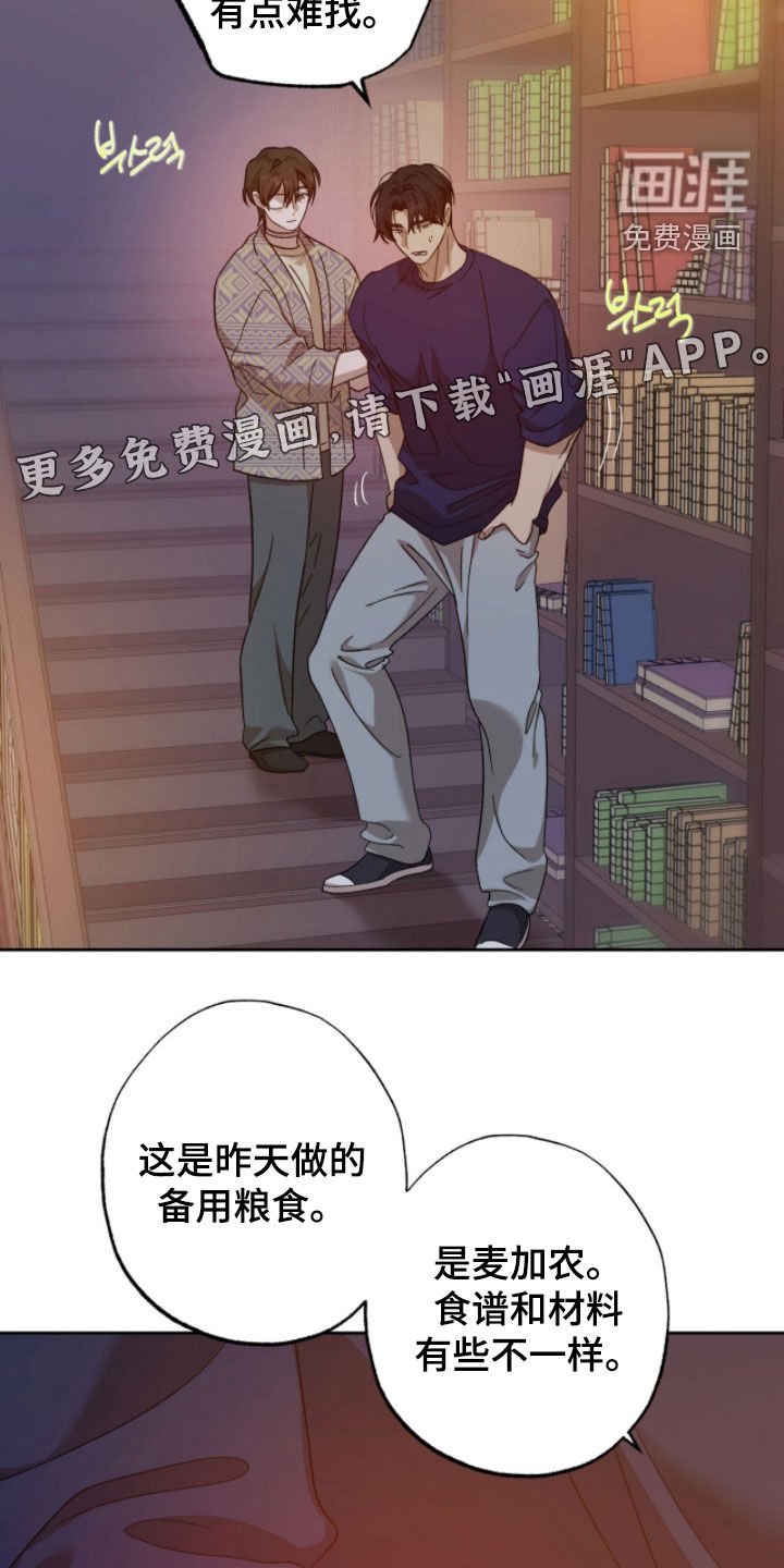 第25章：现在不能问