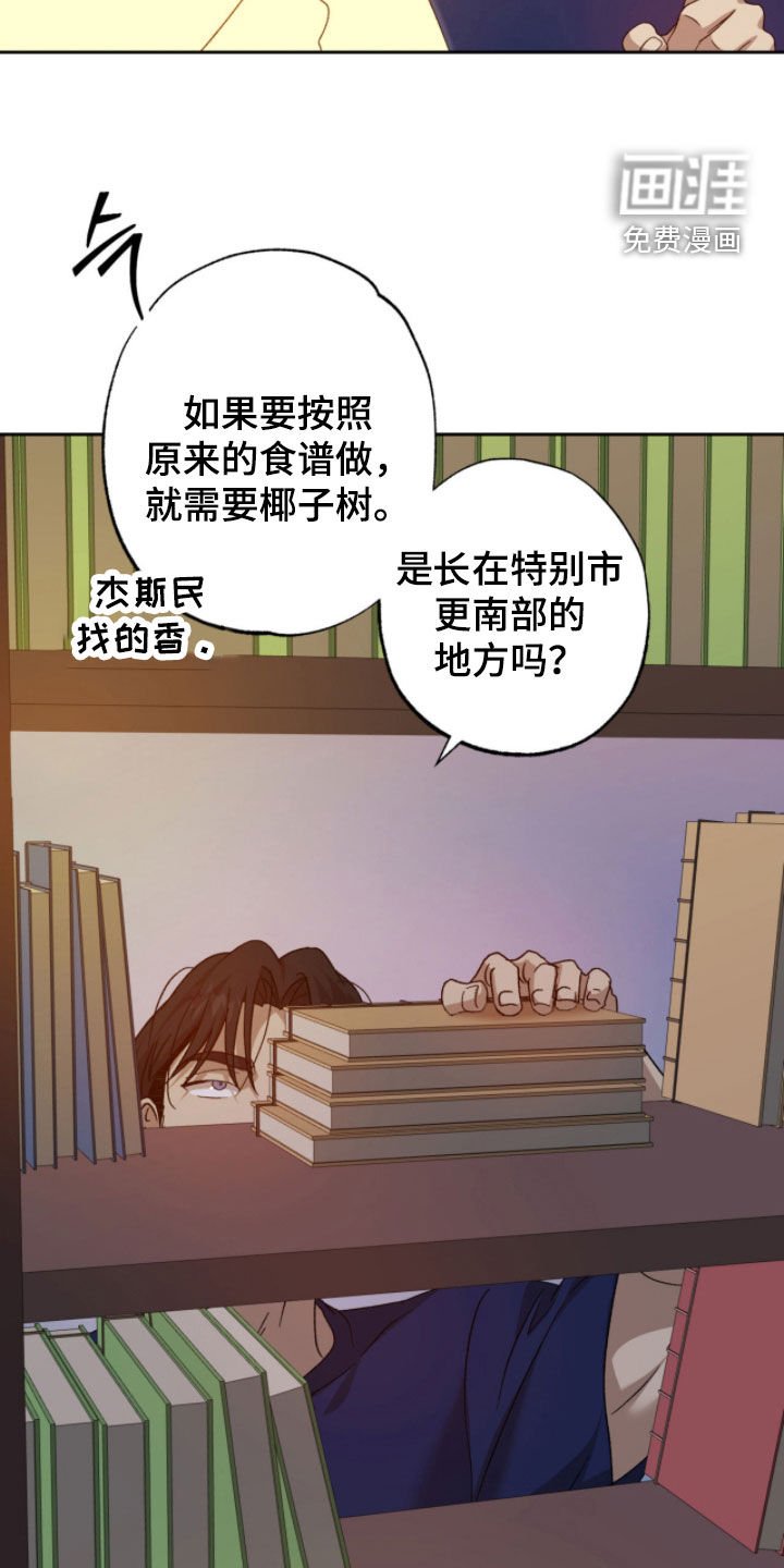 第25章：现在不能问