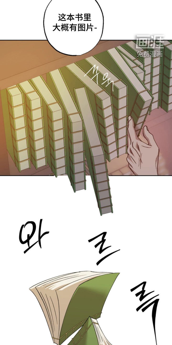 第25章：现在不能问