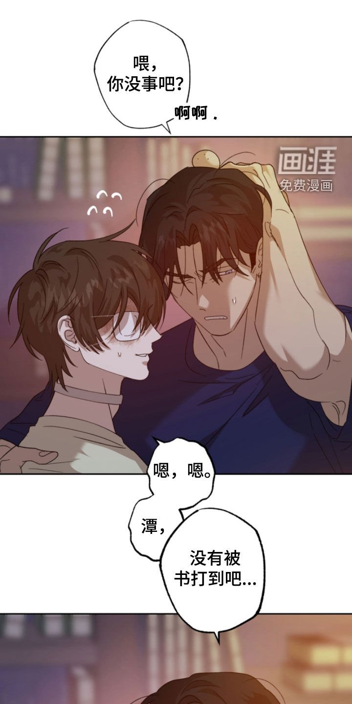 第25章：现在不能问