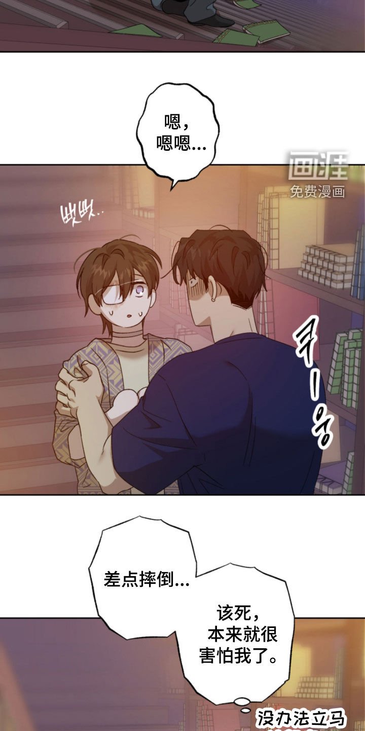 第25章：现在不能问