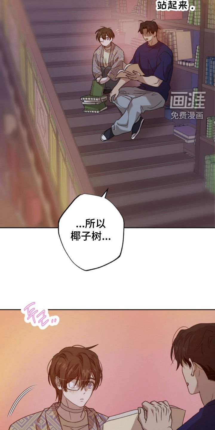 第25章：现在不能问