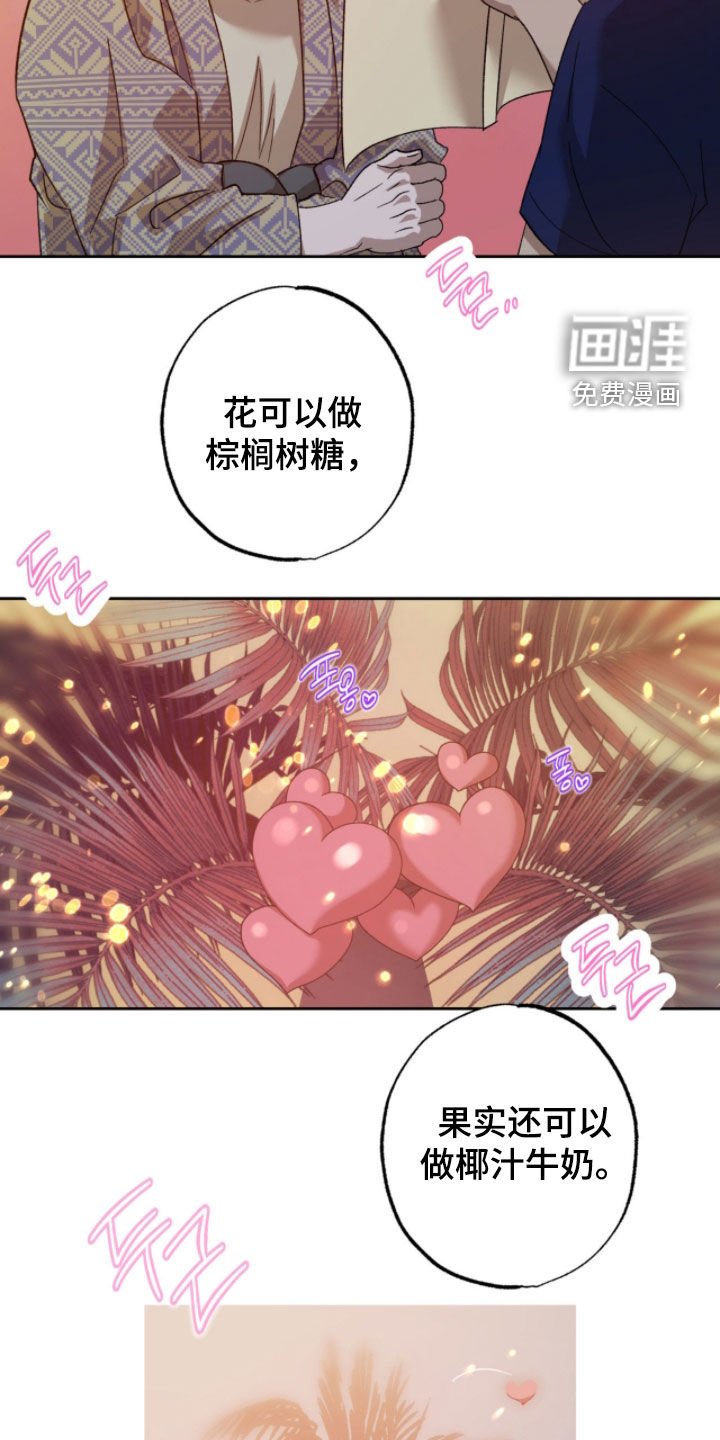 第25章：现在不能问