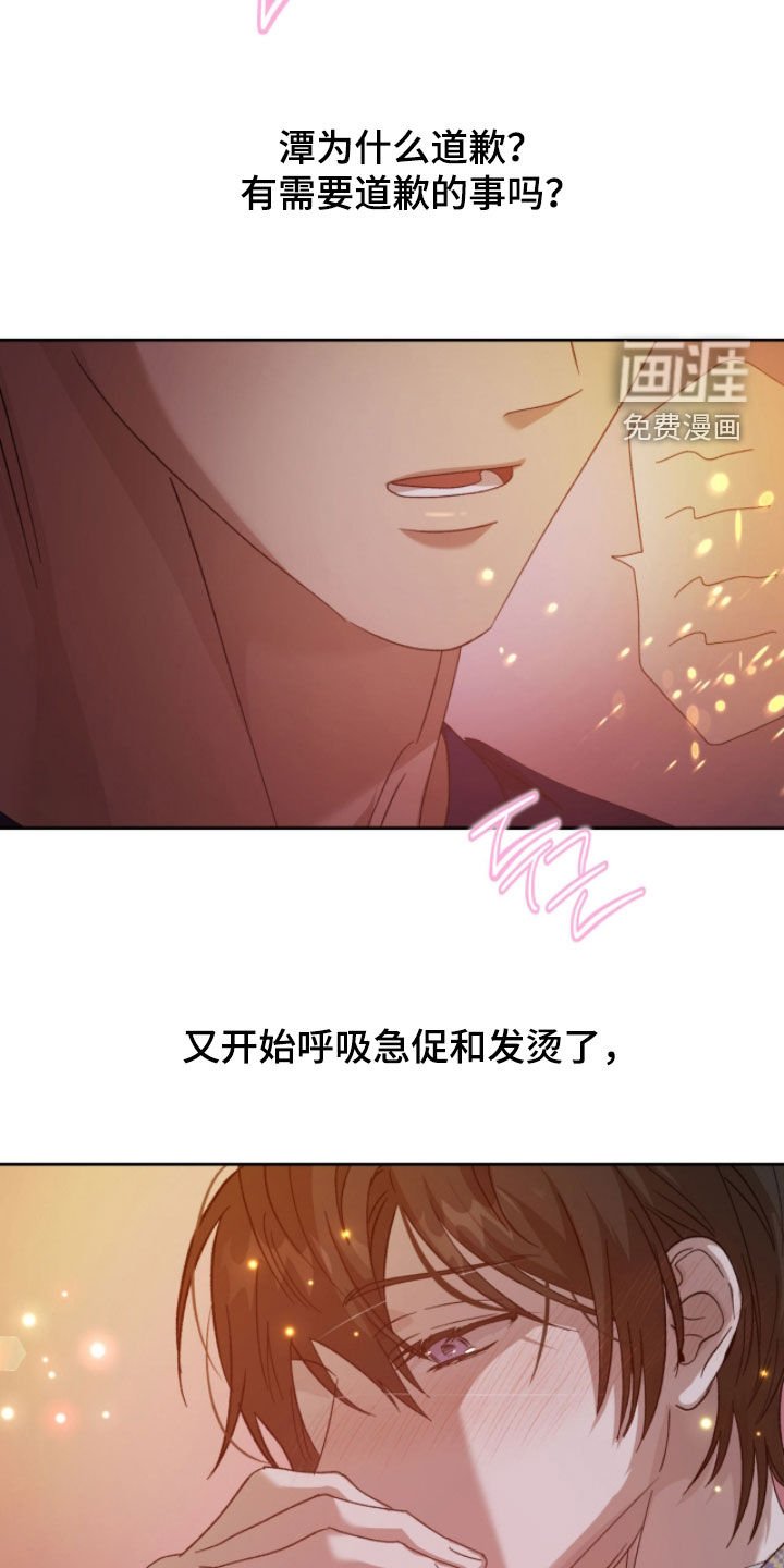第25章：现在不能问