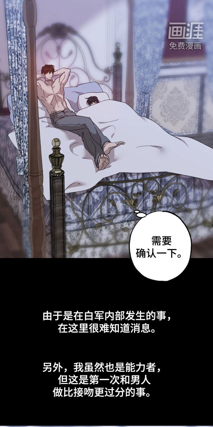 第26章：私生子