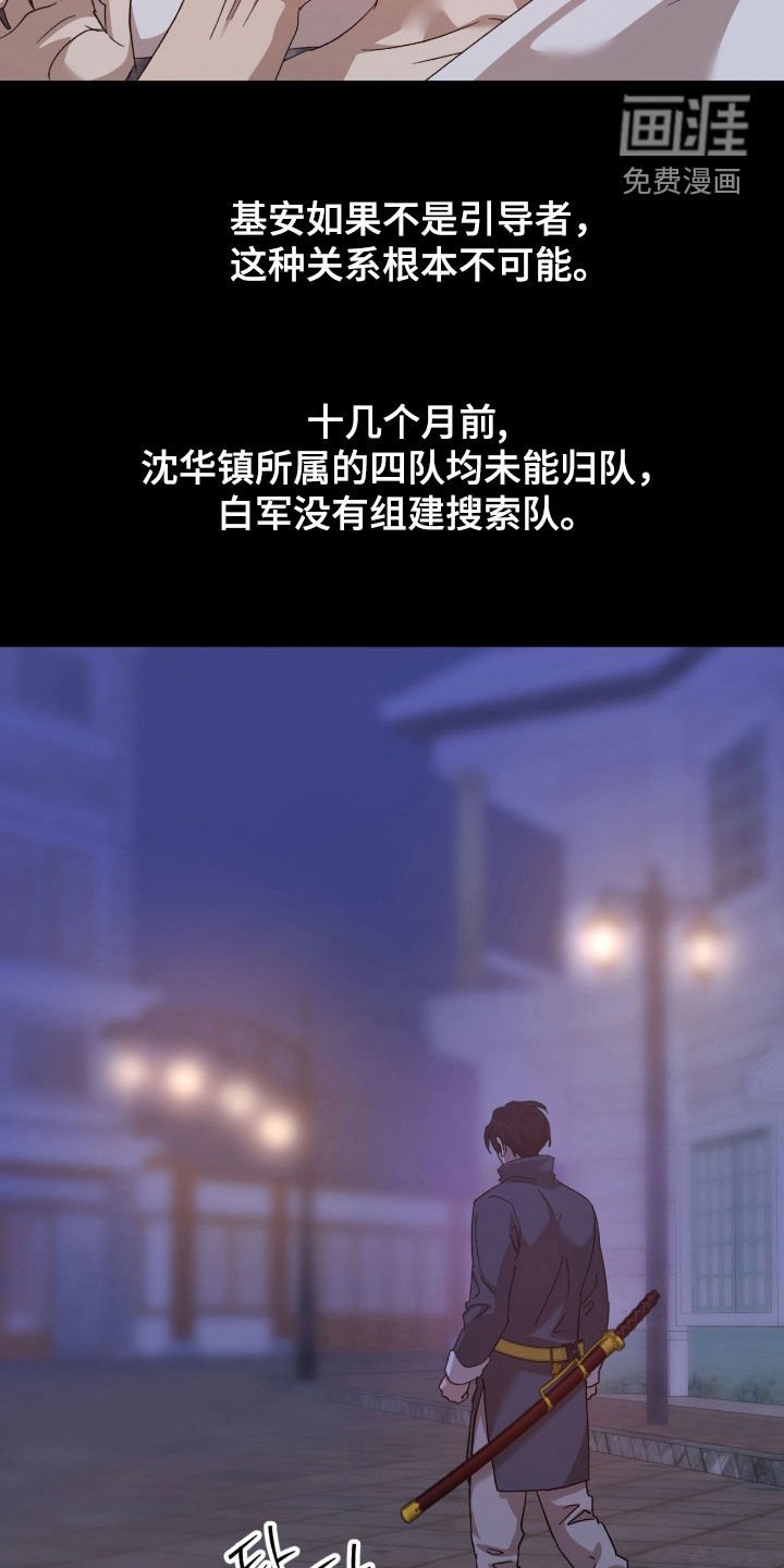 第26章：私生子