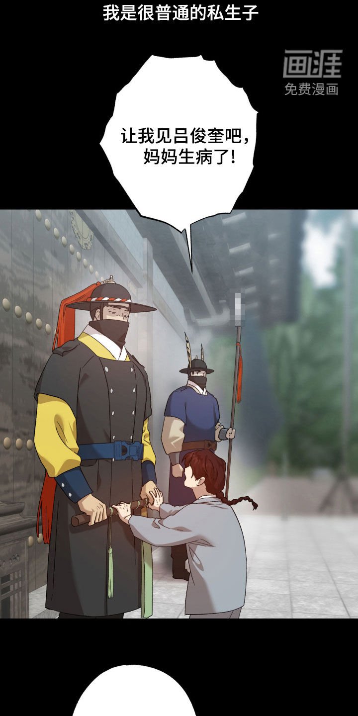 第26章：私生子
