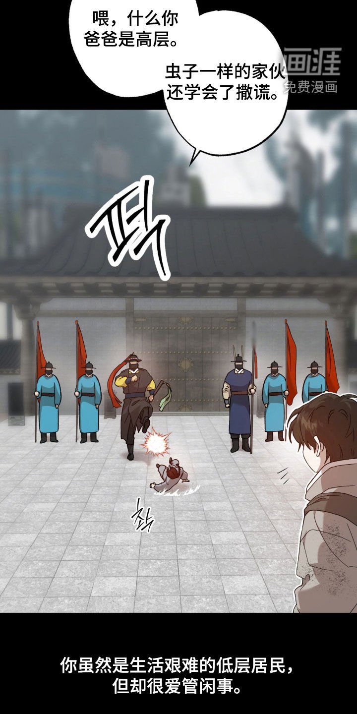 第26章：私生子