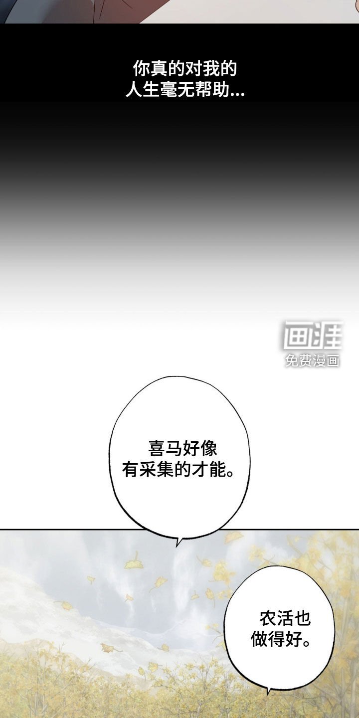 第27章：果然善良