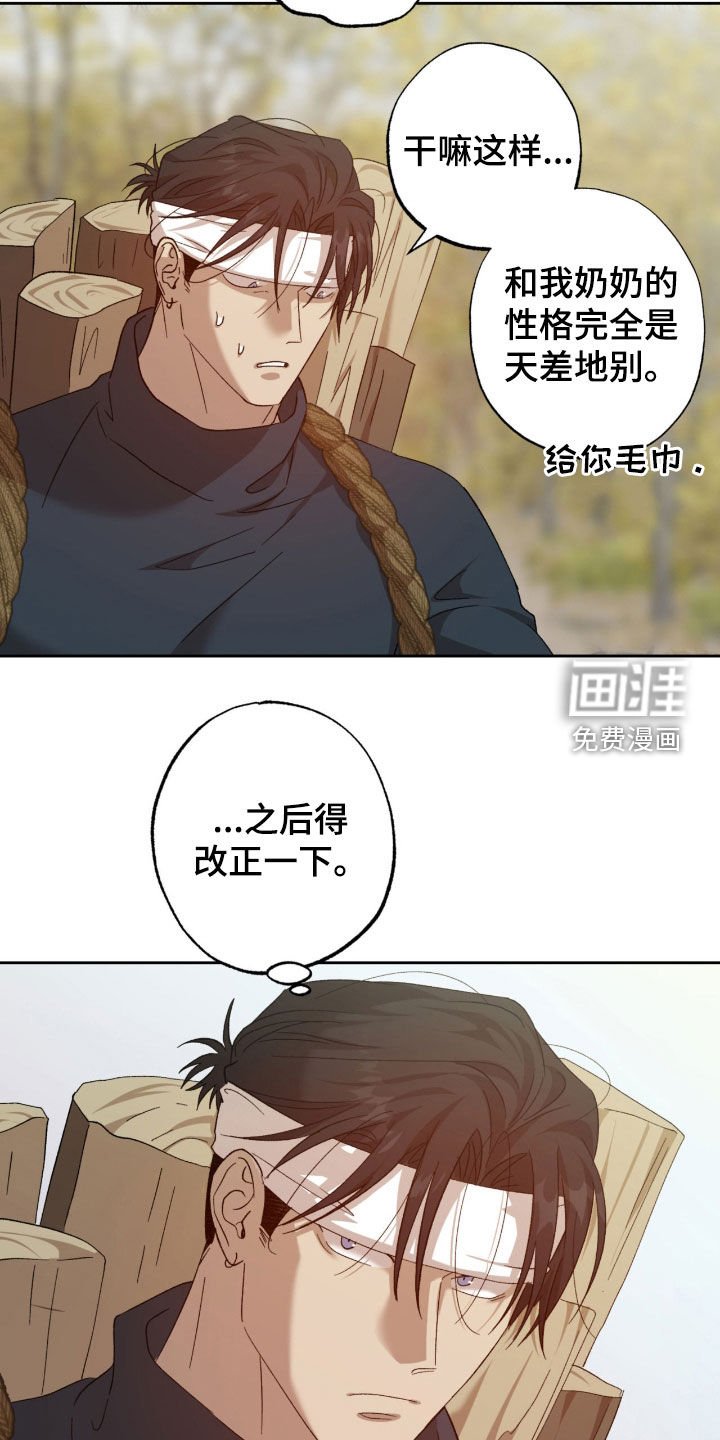 第27章：果然善良